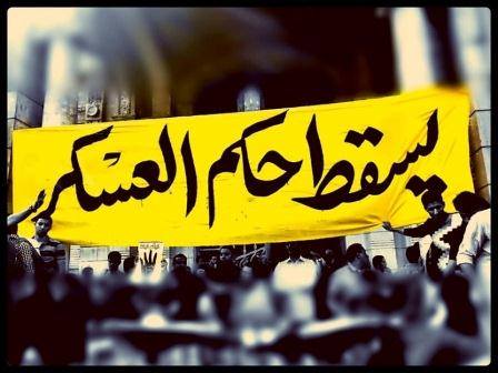 يسقط-حكم-العسكر