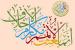 مكارم الأخلاق